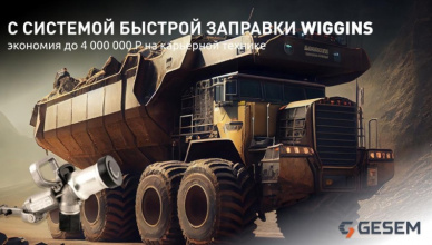 Оптимизация эффективности: Как система заправки Wiggins заправляет топливом в форсированном режиме